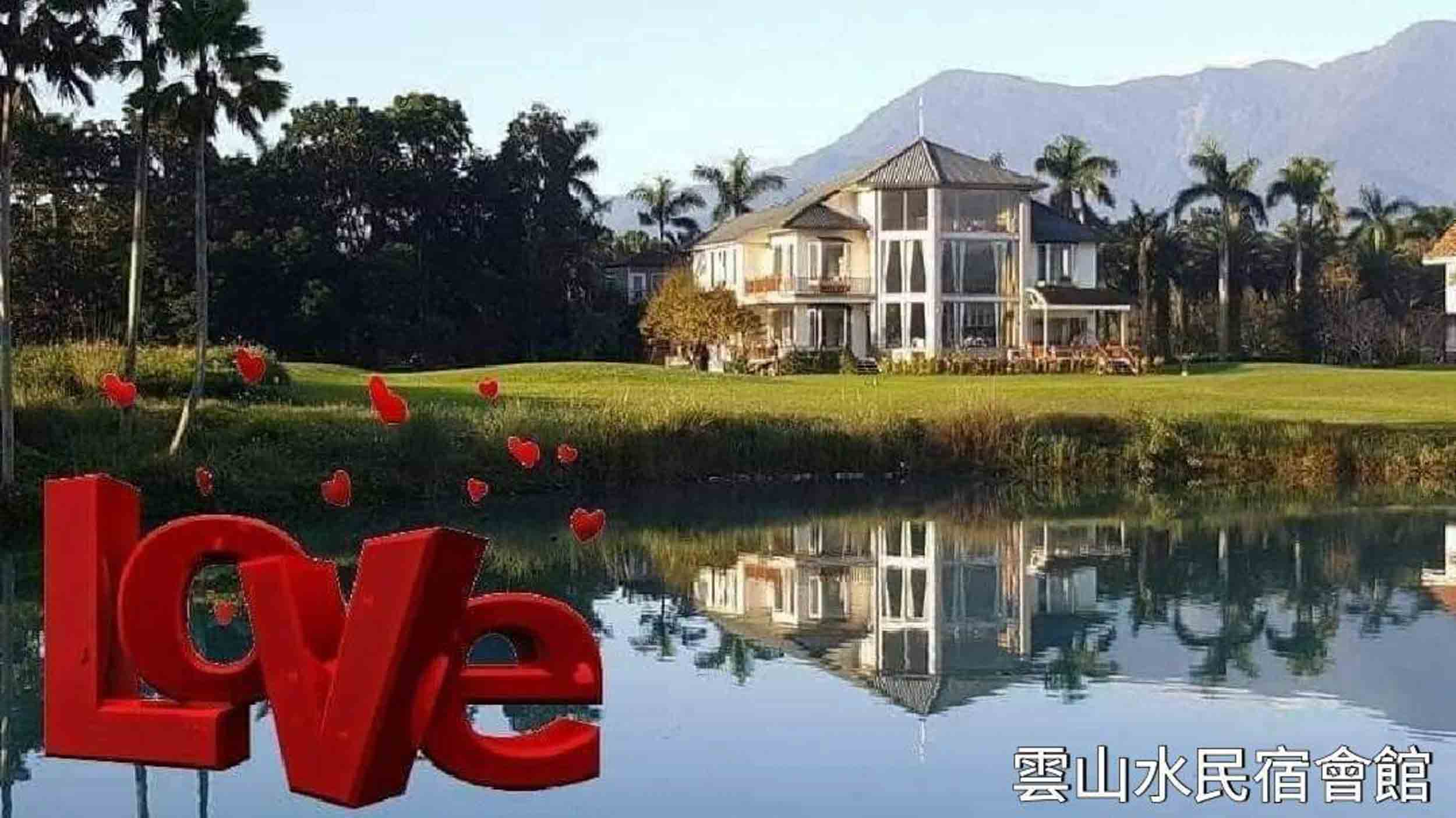 雲山水民宿的民宿照片